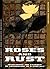 Roses & Rust: Redefining the Essence of Leadership in a New Age by David Clancy (1999-05-04)