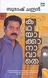 Kathayakkanavathe