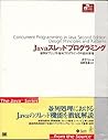 Java thread programming - design principles of parallel object-oriented programming (OO SELECTION) (2000) ISBN: 4881359185 [Japanese Import]