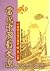 Selected Contemporary Chinese Essays