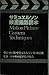 Samuel Son cinematography reader (1987) ISBN by David W. Samuelson
