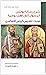 شرح رسالة بولس الرسول إلي آهل رومية – شذرات للقديس كيرلس الإسكندري