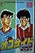 Offside (23) (Kodansha Comics-SHONEN MAGAZINE COMICS (1665 volumes)) (1991) ISBN: 4063116654 [Japanese Import]