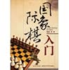 Chess entry