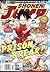 Shonen Jump - Prison Break ...