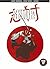 Shimura by Robbie Morrison (2005-01-01)