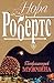 Потрясающий мужчина