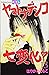 Yamato Nadeshiko Shichihenge Vol.13 [In Japanese]