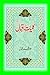 Kuliyat Iqbal