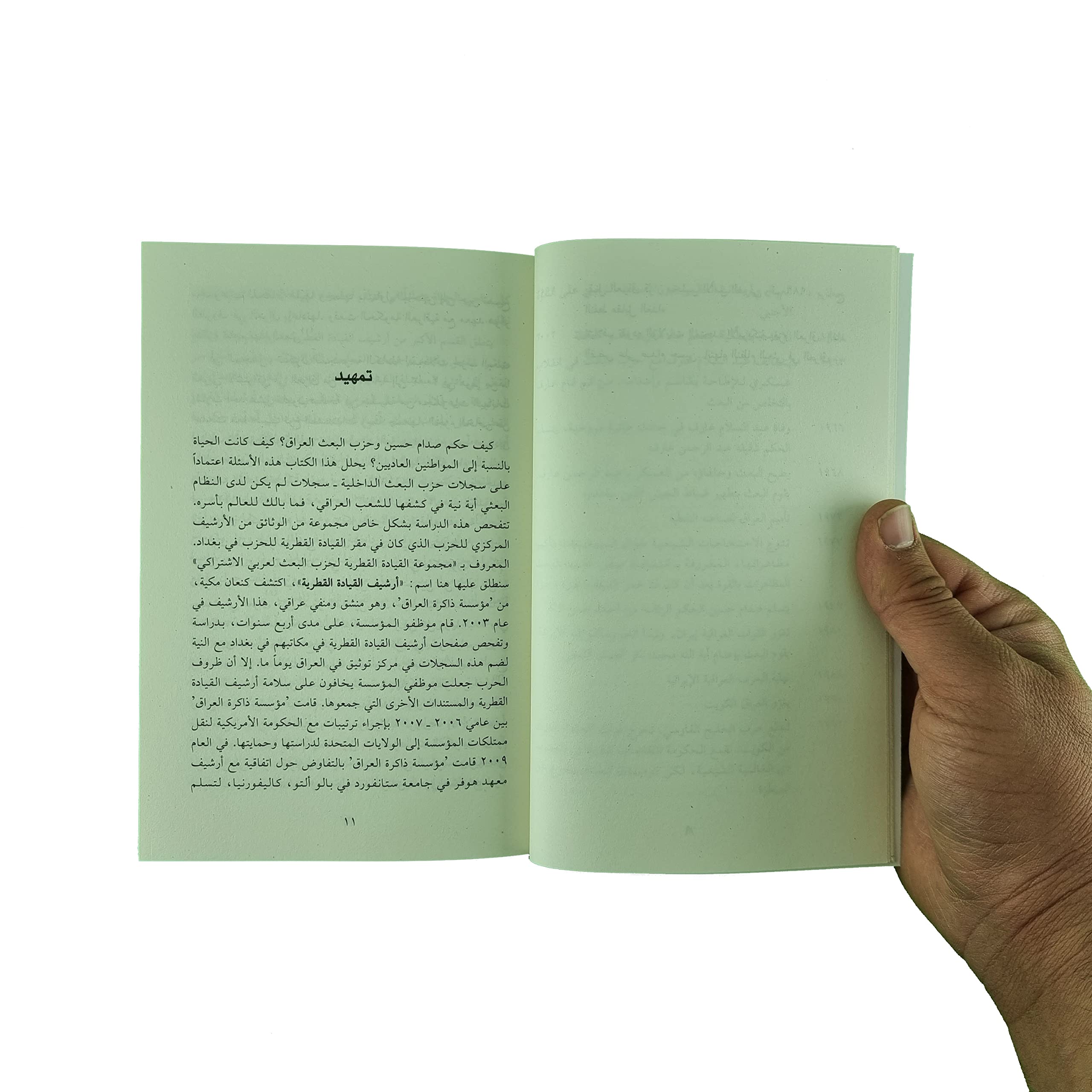 تبعيث العراق شمولية صدام حسين (Paperback)