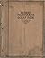 ELBERT HUBBARD'S SCRAP BOOK. Containing the Inspired and Inspiring Selections Gathered During a Life Time of Discriminating Reading for His Own Use.