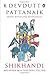 Shikhandi: And Other Tales They Don't Tell You by Pattanaik, Devdutt(August 15, 2015) Paperback