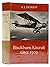 Blackburn Aircraft since 1909 by A.J. Jackson