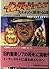 Indiana Jones - lost "ark (...