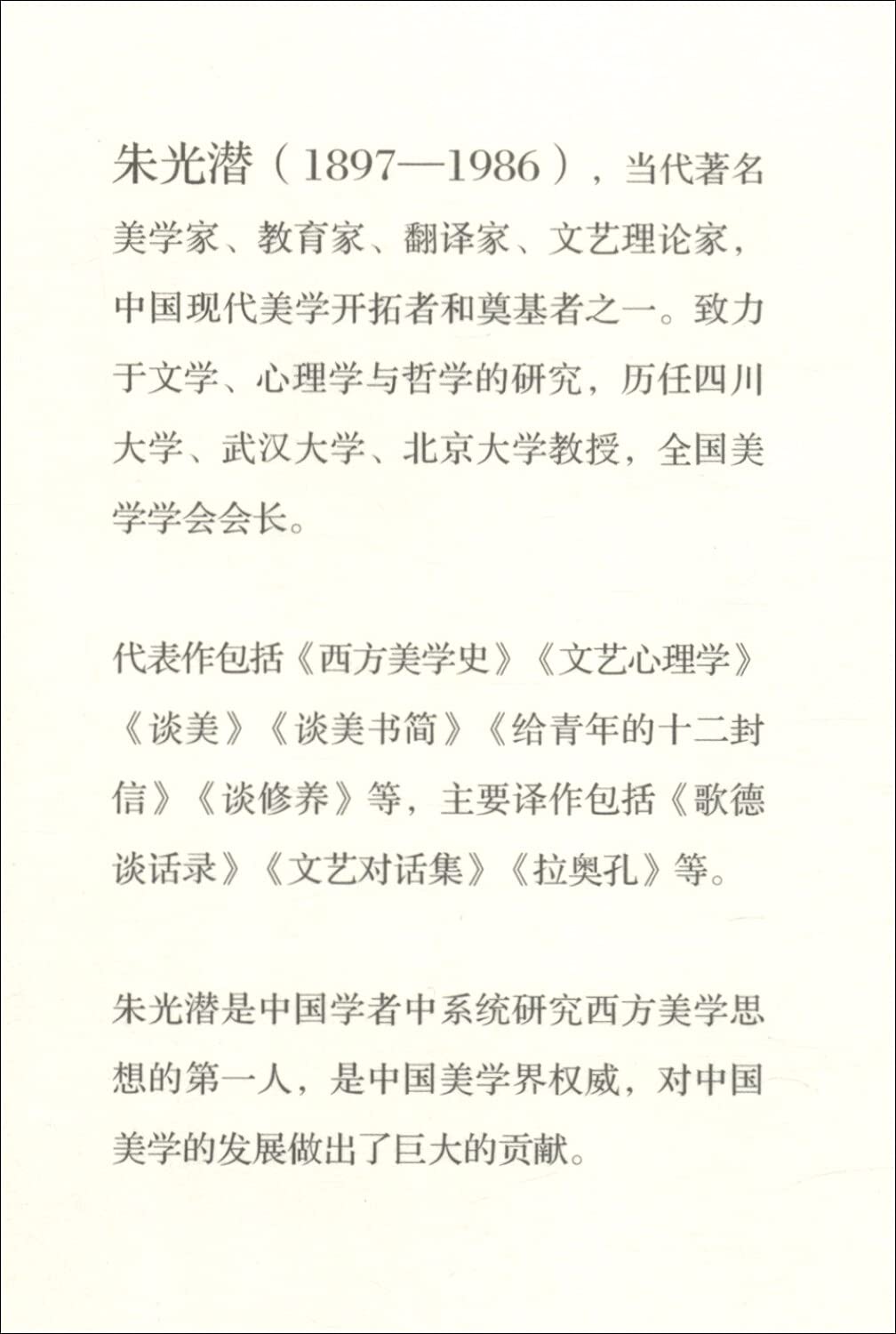 悲剧心理学 (Paperback)