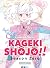 Kageki Shojo (Spanish Edition)