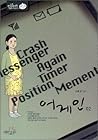 Again 2 (Korean Edition) Again 2 (Korean Edition)
