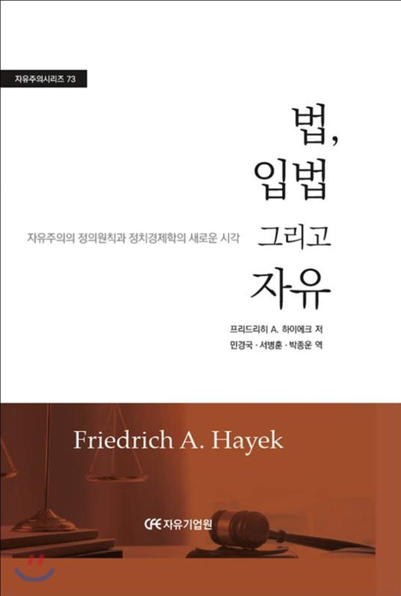 Law, Legislation and Freedom