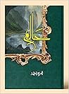 Haalim Novel