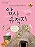 We invite you to the Neolithic Age Village. (Korean Edition)