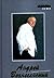 Андрей Вознесенский. Стихи. Поэмы. Переводы. Эссе
