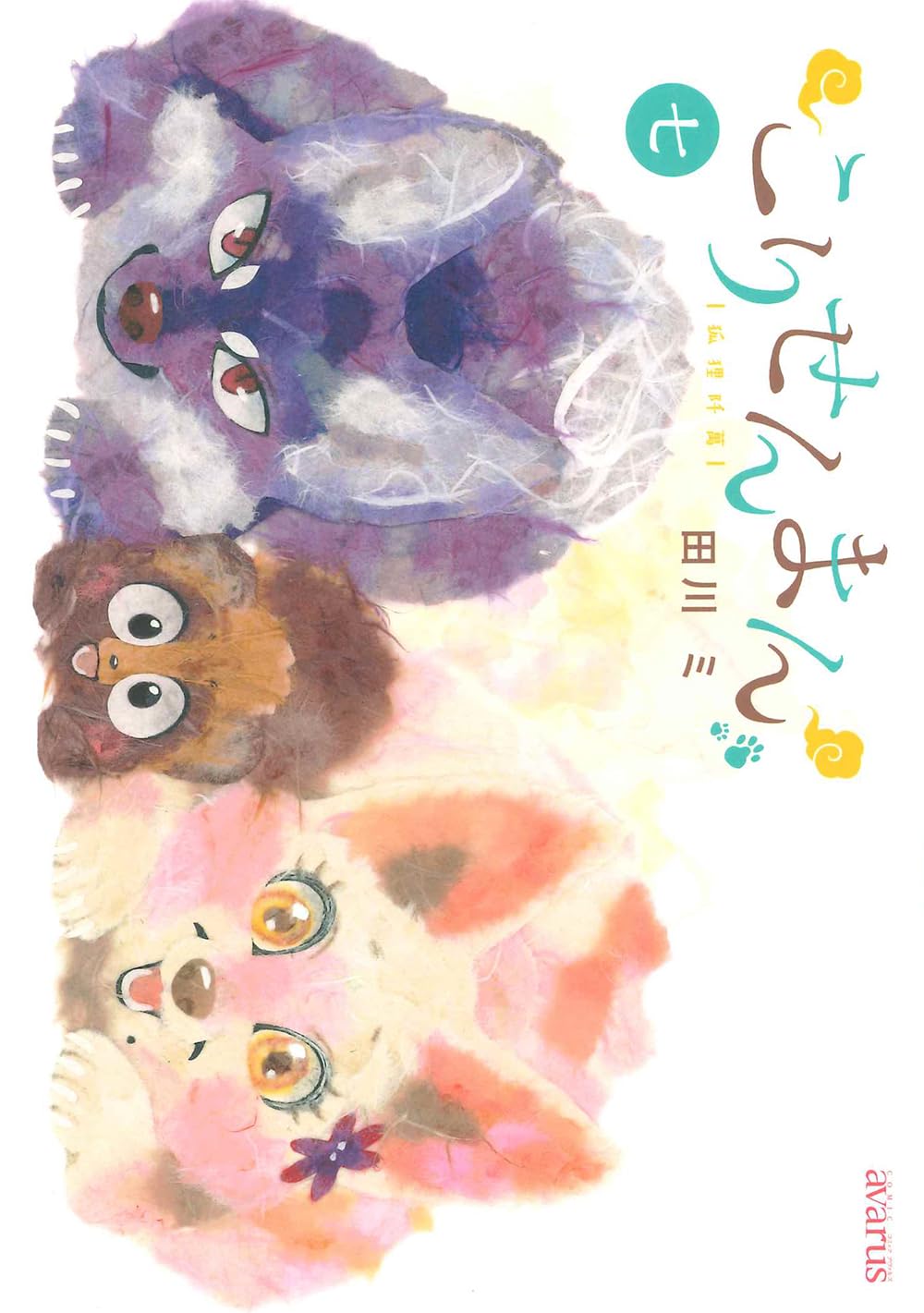 こりせんまん 7 [Kori Senman 7]