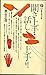 Kiki Jōzu Hanashi Jōzu: Shimin No Tame No Kōza