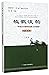 牧歌流韵--中国古代游牧民族文化遗珍(吐蕃卷)/嘉峪关...