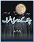 Chand Ke Doosri Taraf By Ha...
