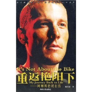 It is not about the Bike