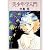 Cupid Studies Introduction (Shueisha Bunko) (1987) ISBN: 4087492753 [Japanese Import]