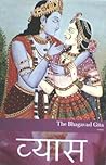 The Bhagavad Gita and Two Upanishads