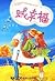 thief of happiness [Paperback]