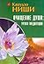 Очищение души: уроки медитации