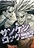 Boichi Sun-Ken Rock - Vol.18 (Young King Comics) Manga by Shonengahosha (2013-05-04)
