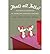 That's All Folks?: Ecocritical Readings of American Animated Features (Hardback) - Common