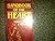 Handbook of the Heart