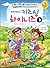 Park Hyun Youngs Kids Singing Chinese 3 (Korean Edition)