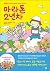 마라톤 2년차