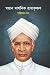 Mahan Darshanik Radhakrishnan