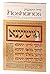 Hoshanos Paperback by Rabbi...