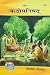 Kathopanissad -- (Veda Upanissad) Gorakhpur Geeta Press- Vrindavan Rasik Vani