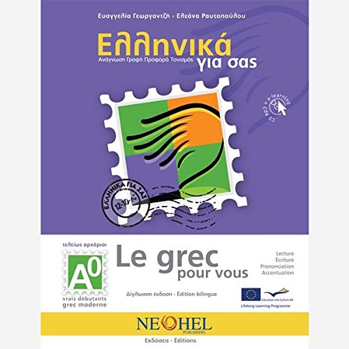 Greek for you A0 - French Edition+ CDmp3 (includes audio material for Textbook and Workbook)