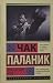 Bojtsovskij klub