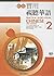 Practical Audio-Visual Chinese 2 2nd Edition (Book+mp3) (Chinese Edition) (2008-02-01)