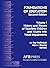 Foundations of Education Vol. 1, History and Theory of Teachi... by M. Cay Holbrook