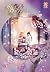 บัณฑิตชาวนา ขอท่านใต้เท้าโปรดให้อภัย เล่ม 1