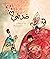 My Friend صديقي (Children Arabic Books)