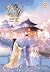 บัณฑิตชาวนา ขอท่านใต้เท้าโปรดให้อภัย เล่ม 4