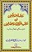 Raudatus Salekeen fi Manaqibil Aulia-wo-Saleheen by Shaykh-ul-Islam Dr Muhammad...